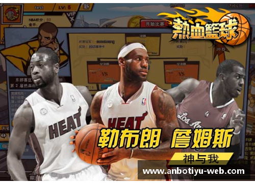 奥运NBA：全球巨星的巅峰对决